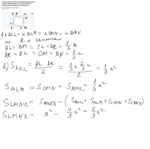 Сторона квадрата равна a. В данный квадрат вписан квадрат таким образом, что его вершины делят сторо