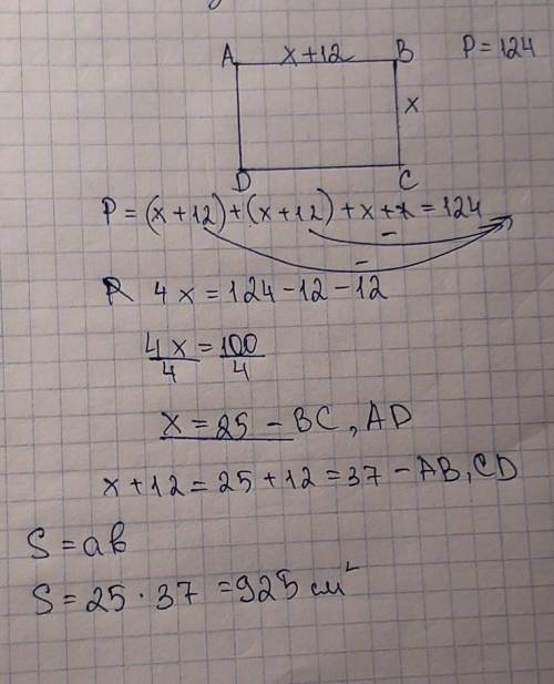 Дано: ABCD-прямоугольник AB>BC на 12смP=124смS=?см , у меня час ночи, я очень устала