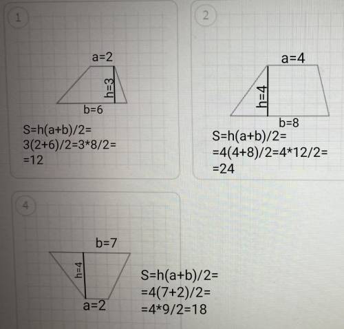 У каких трапеций равны площади, если клетки одинакового размера? Варианты на фото