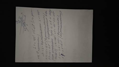 Один із кутів, що утворилися при перетині дох, ширин тельних прямих січною, дорівнює 117. Знайдіть р