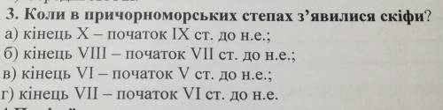 Потрібна правильна відповідь, до іть