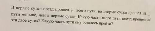 ГДЕ НЕ ВИДНО ДРОБЬ ТАМ ДРОБЬ ТАКАЯ! 1/4!ДАМ ЛУЧШИЙ ОТВЕТ!