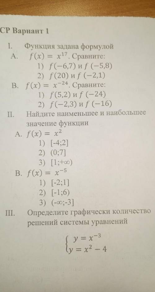 с СР Вариант 1 І. Функция задана формулой A. f (x) = x17. Сравните: 1) f(-6,7) и f(-5,8) 2) f (20) и