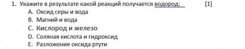 Укажите в результате Какой реакции получается водород