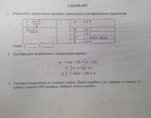 с этими 3-мя заданиями ( мало извините)