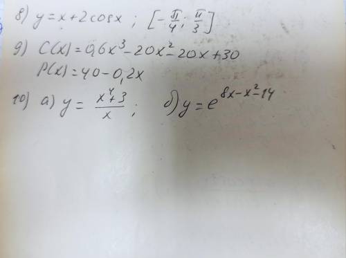 8. Знайти найбільше і найменше значення функції на проміжку 9. 10.