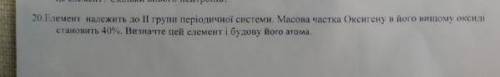 помагите ! В фото с задачей , желательно прикрепить фото все кратко и понятно дано ,решение ,ответ а