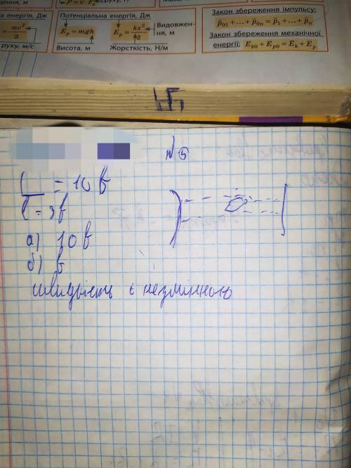 Муха знаходиться на відстані L = 10 f (f – фокусна відстань лінзи) від випуклої лінзи та відстані l