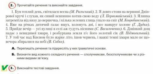 Сделайте дз,только без рофла,просто сделайте мне 2 номер задание Б