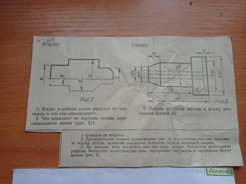 Чертёж детали: пол-вида+пол-разреза сделайте 2 карточки