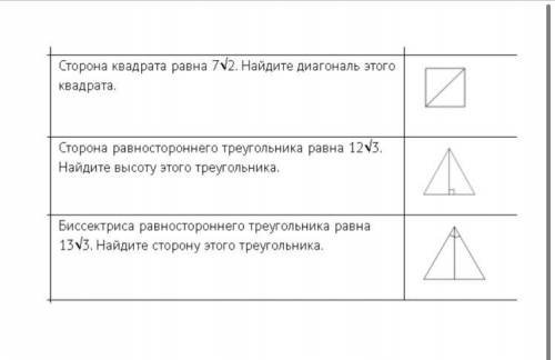 ДАМ 40(80) . Решение задач через теорему Пифагора, 8 класс.