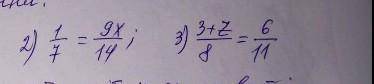 2)1/7=9х/143)3+t/8=6/11решиье пропорцией