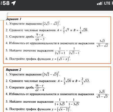 Первый вариант номер 1 с решением