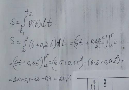 Тело движется прямолинейно со скоростью v(t)= 6+0,2t(м/с) Найти путь, который тело за интервал време