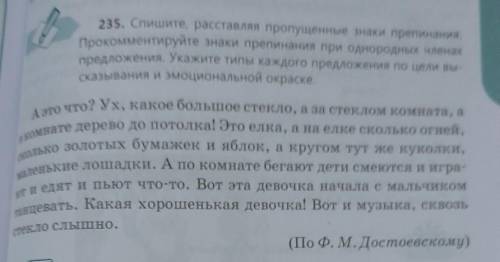 И сделайте схему и однородные члены предложения очень нужно