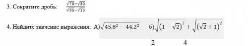 Сократите дробь,найдите значение выражения