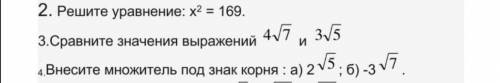 Вопрос номер 2 решить уровнение с объяснением пошаговыми Вопрос 3 сравнить значения с пошаговыми обь