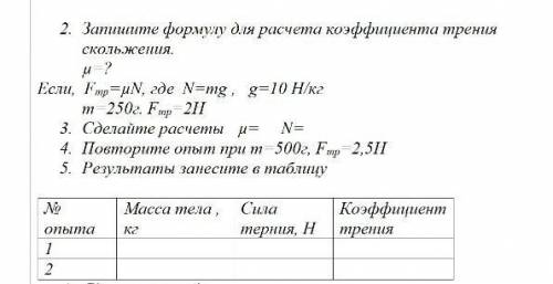 Лабораторная работа по физики #5