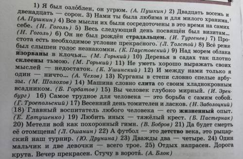 1. Велосипед( дополнение) разбил грузовик(подлежащее) 2. Пыль(дополнение) поднимает ветер(подлежащее