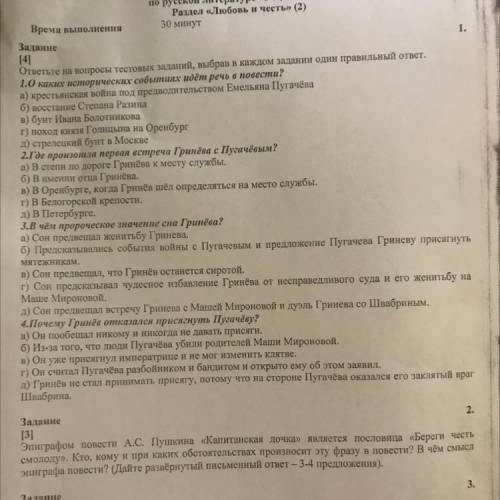 ответьте на вопросы тестовых заданий, выбрав в каждом задании один правильный ответ. 1.0 каких истор