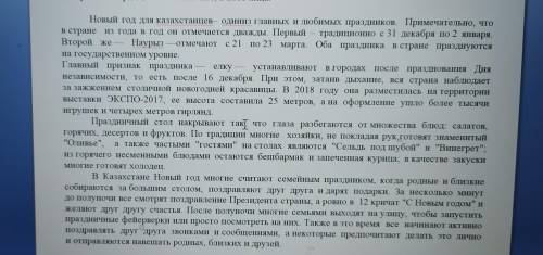 2. Подберите из текста синонимичные им фразеологические обороты:Год за годом, с замиранием сердца, ч