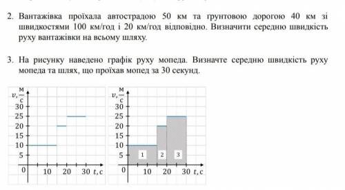 Физика 7 клас задачи кто не знает не пишите