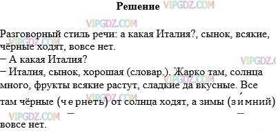 352 Прочитайте текст. Докажите, что он относится к художен ственной речи. Найдите слова и выражения,