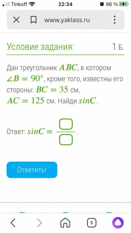 Дан треугольник , в котором ∠=90°, кроме того, известны его стороны: =35 см, =125 см. Найди