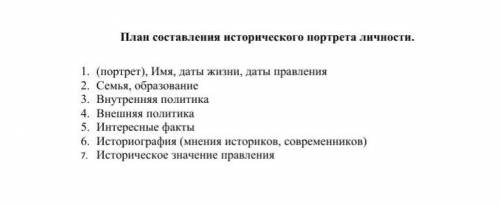 исторический портрет фёдора алексеевича романова по плану.умоляю по быстрее мне в понедельник сдать