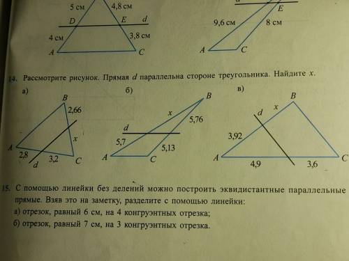 N 14 . Рассмотрите рисунок . Прямая d параллельна стороне треугольника. Найдите x .