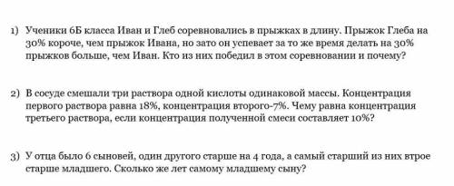 919191 РАЗ ЗАДАЮ ВОПРОС ОТВЕТЬТЕ, ВИНЕТЕ ОТВЕТА НЕТ, УЧИТЕЛЬ СОСТАВИЛ САМ РЕШИТЕЕК