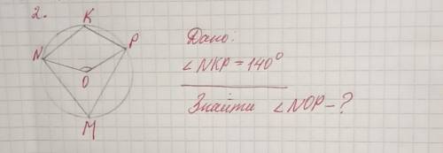 Извиняюсь, геометрия 8 клас тема: Вписані та центральні кути, одне завданняНа русском:8 класс тема: