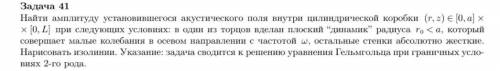 Ребята, может кто знает как решить даннуцю задачу? Готова отдать