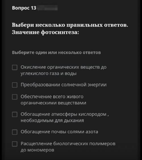 Здравствуйте с биологией. Заранее огромное !