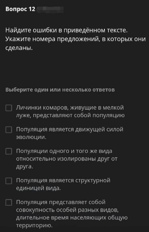 Здравствуйте с биологией. Заранее огромное !