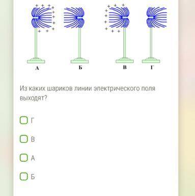 Электрические султаны изготовлены из металлических шариков, которые со всех сторон обклеены лёгкими