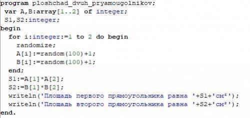 2.2.4. Даны два прямоугольника. Значения сторон вводятся через массив случай ным образом.На пишите п