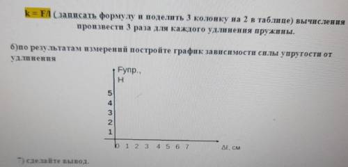 FA (записать формулу и поделить 3 колонку на 2 в таблице) вычисления произвести 3 раза для каждого у