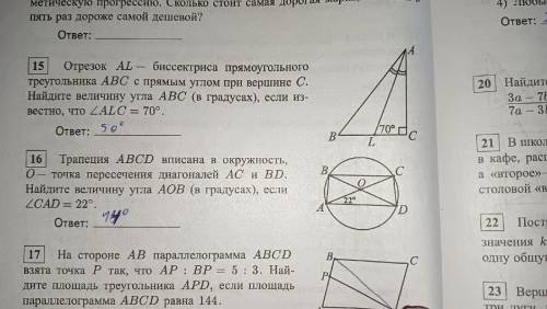 Выполните задачу номер 15 на картинке с рисунком, решением, дано.