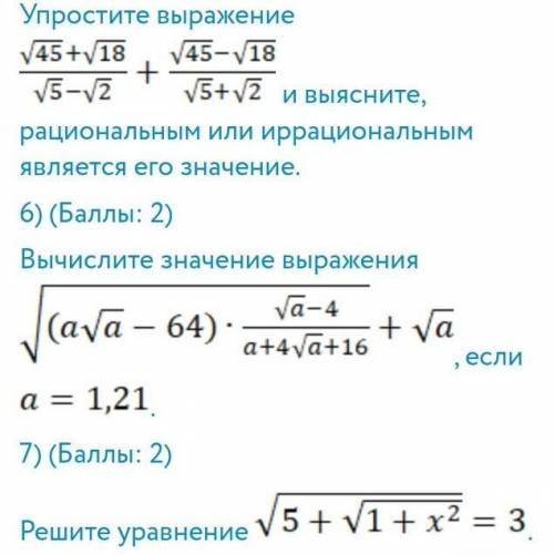 Алгебра 8 класси 3 задание