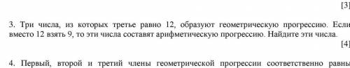 Подробное решение 3 задания