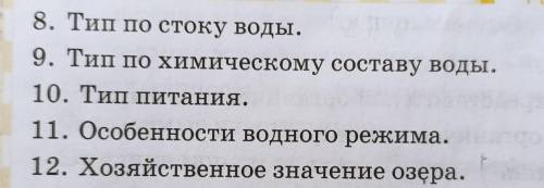 опишите по этому плану водопад Ливингстона