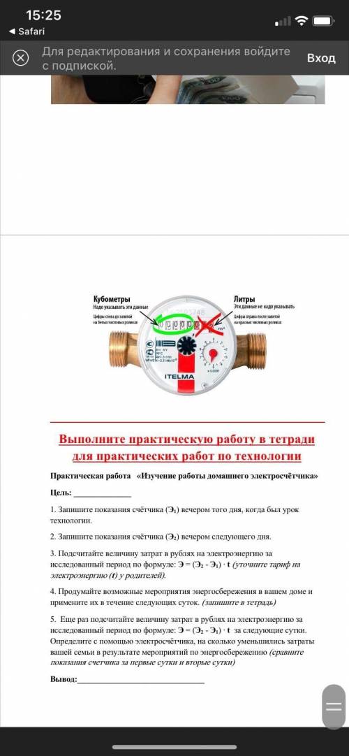 Значения можете выбрать любые главное чтобы было правдоподобно (отдам душу тому кто сделает