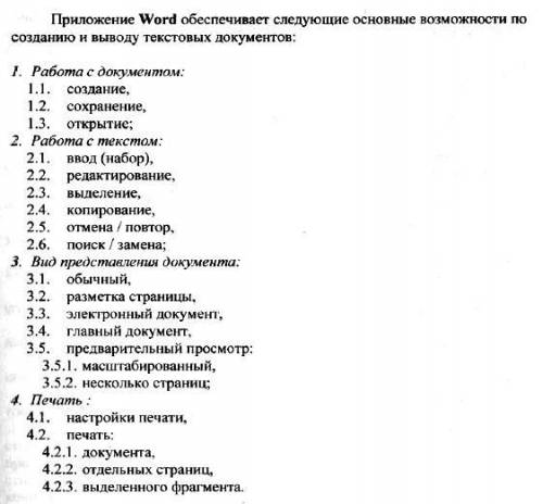 Сделайте также. В виде вордовского файла