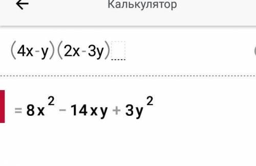 1. Выполните умножение: 1) (3x - 1)(2x + 5); 2) (4x - y)(2x - 3y);