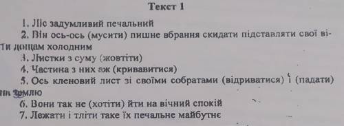 До іть будь ласка, розтавте розділові знаки і сло у лапках у правильну форму поставте