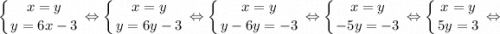 \displaystyle \left \{ {{x=y} \atop {y=6x-3}} \right. \Leftrightarrow \left \{ {{x=y} \atop {y=6y-3}} \right. \Leftrightarrow \left \{ {{x=y} \atop {y-6y=-3}} \right. \Leftrightarrow \left \{ {{x=y} \atop {-5y=-3}} \right. \Leftrightarrow \left \{ {{x=y} \atop {5y=3}} \right. \Leftrightarrow