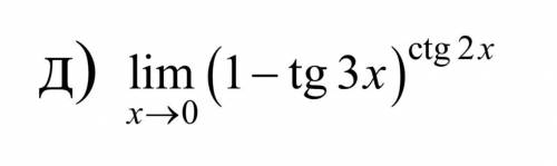 найти предел (не по правилу Лопиталя, учитель не принимает такое (