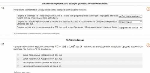 Задача с миру по нитке номер 2. Был бы премного благодарен в решении теста по микроэкномике. Даже от