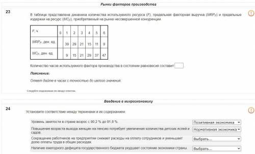 Задача с миру по нитке номер 2. Был бы премного благодарен в решении теста по микроэкномике. Даже от